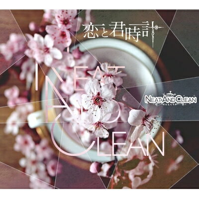Neat.and.clean-ニトクリ- / 恋と君時計 【CD Maxi】
