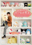 楽天HMV＆BOOKS online 1号店ミラクル☆ステージ サンリオ男子 ～KAWAII Evolution～ 【BLU-RAY DISC】