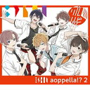 アオペラ -aoppella!?- (リルハピ・FYA'M') / アオペラ-aoppella!?-2 【初回限定盤 リルハピ盤】(CD+ブロマイドセット) 【...