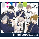 アオペラ -aoppella!?- (リルハピ・FYA'M') / アオペラ-aoppella!?-2 【初回限定盤 FYA'M'盤】(CD+ブロマイドセット)...