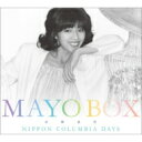 庄野真代 ショウノマヨ / デビュー45周年記念 MAYO BOX〜Nippon Columbia Days〜(11CD+DVD) 【CD】