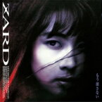 ZARD ザード / もう探さない [30th Anniversary Remasterd] 【CD】