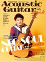 Acoustic Guitar Book 53 VR[E~[WbNEbN ybNz