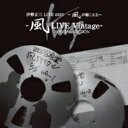 伊勢正三 イセショウゾウ / 伊勢正三LIVE BEST～風が聴こえる～風LIVE Vintage- SPECIAL EDITION 