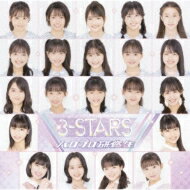 ハロプロ研修生 / 3-STARS 【CD】