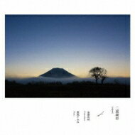 金澤英明 / 栗林すみれ / 二重奏III 【CD】