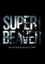 SUPER BEAVER / LIVE VIDEO 4.5 Tokai No Rakuda Special in “2020” 【初回仕様限定盤】 【BLU-R...