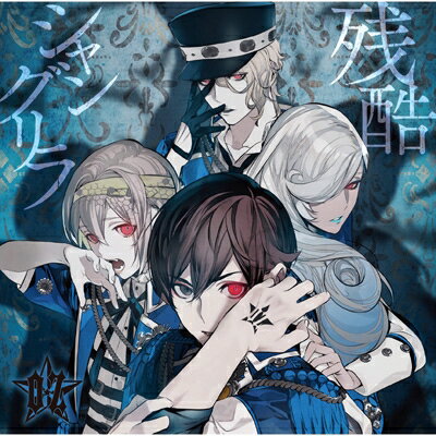 ヴィジュアルプリズン / 残酷シャングリラ / BLOODY KISS / 玉座のGEMINI 【CD Maxi】