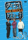 内村さまぁ~ず SECOND vol.84 【DVD】