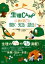 生理CAMP みんなで聞く・知る・語る! / 工藤里紗 (プロデューサー) 【本】 1,540円