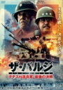 基本情報ジャンル洋画フォーマットDVDレーベルアルバトロス (映像)発売日2021年11月03日商品番号ALBSD-2556発売国日本リージョンコード2&nbsp;(日本)信号方式NTSC&nbsp;(日本)組み枚数1関連キーワード ムービー ザ バルジ ナチスブイエスレンゴウグン サイゴノケッセン 4532318416458 出荷目安の詳細はこちら＞＞楽天市場内検索 『在庫あり』表記について内容詳細 第二次世界大戦の知られざる実話に基づいた戦争アクション映画。1944年冬、ヒトラーは戦局を逆転する大反撃作戦を決断。50万に及ぶドイツ軍と精鋭戦車軍団の攻撃で、油断していた連合軍は大混乱に陥り、バルジの戦いが始まる。(CDジャーナル　データベースより)