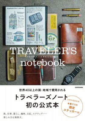 TRAVELER’S　notebook トラベラーズノートオフィシャルガイド / トラベラーズカンパニー 【本】
