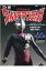 【送料無料】 EAシリーズ ウルトラマンティガ ネコムック / ネコ・パブリッシング 【ムック】