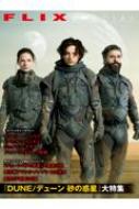 FLIX specialDUNEǥ塼 () / FLIXԽ ܡ