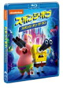 スポンジ・ボブ スポンジ・オン・ザ・ラン 【BLU-RAY DISC】