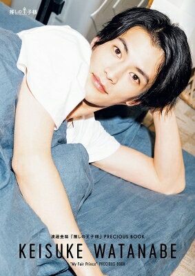 ���ʹ�ֿ䤷�β����͡�PRECIOUS BOOK / ���ʹ �ڥ�å���