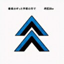 時速36km / 最低のずっと手前の方で 【CD】