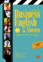 Business English in Movies 映画で学ぶビジネス英語 / 鶴岡公幸 【本】