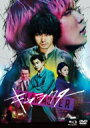 キャラクター 特装版(Blu-ray&DVD)4枚組 【BLU-RAY DISC】