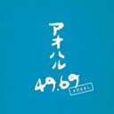 さだまさし サダマサシ / アオハル 49.69 【数量限定生産盤】(2枚組アナログレコード) 【LP】