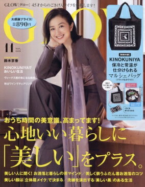 GLOW (グロウ) 2021年 11月号 【付録:KINOKUNIYA 折りたたみマルシェバッグ】 / GLOW編集部 【雑誌】
