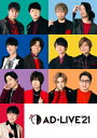 「AD-LIVE 2021」第1巻(木村昴×杉田智和) 【DVD】