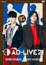 「AD-LIVE 2021」第3巻(畠中祐×八代拓) 【DVD】