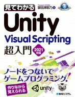 Ƥ狼unity Visual scriptingĶ2021б / ǵ ܡ