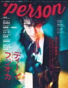 TVガイドPERSON VOL.109【表紙：ディーン・…