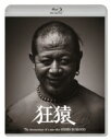 狂猿 Blu-ray 【BLU-RAY DISC】