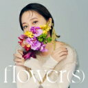西恵利香 / flower(s) 【CD】