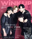 WiNK UP (ウィンク アップ)2021年 11月号 【表紙：Sexy Zone】 / WiNK UP編集部 【雑誌】