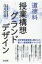 道徳科　授業構想グランドデザイン / 浅見哲也 【本】