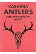 Kashima Antlers 30th Anniversary Book ぴあムック / ぴあ ピアカブシキガイシャ 