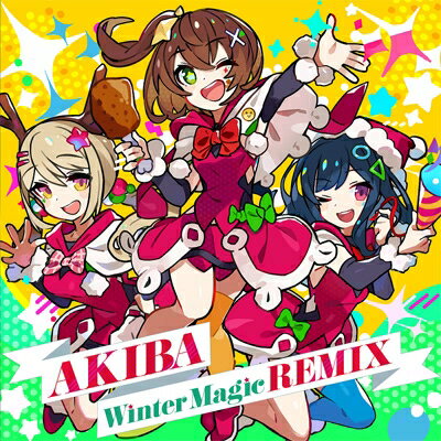 電音部 / 電音部 AKIBA Winter Magic REMIX 【CD】