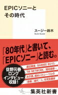 EPICˡȤλνѼҿ /  ڿ