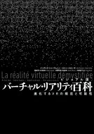 ӥ奢 С롦ꥢƥɴ ʲVRθߤȲǽ / ǥ顦ȥ˥ ܡ