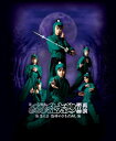 Blu-ray『ミュージカル「忍たま乱太郎」第11弾再演 〜忍たま 恐怖のきもだめし〜』 【BLU-RAY DISC】