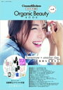 コスメキッチン監修 Organic Beauty BOOK Vol.8 文友舎ムック / コスメキッチン 【ムック】