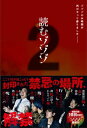 読むゾゾゾ 2 / ワニブックス 【本】