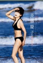 【送料無料】 斉藤慶子 2022水着カレンダー / 斉藤慶子 【本】