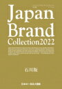 Japan Brand Collection 2022 ΐ fBApbN ybNz