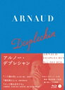 アルノー・デプレシャン初期傑作選Blu-rayBOX 【BLU-RAY DISC】