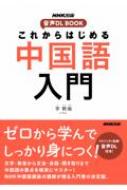 NHK DL BOOK 줫Ϥ  /  ܡ