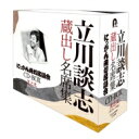 立川談志 タテカワダンシ / 立川談志 蔵出し名席集 にっかん飛切落語会 CD-BOX 其之弐 (1978〜1988) 【CD】