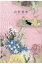 7秒間のハグ / 山村美智 【本】 1,430円