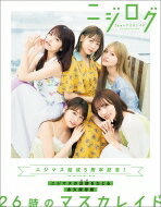 26Υޥ쥤 5th anniversary book ˥ / 26Υޥ쥤 ڥå