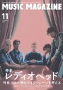 MUSIC MAGAZINE (ミュージックマガジン) 2021年 11月号 / MUSIC MAGAZINE編集部 【雑誌】