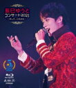 辰巳ゆうと / 辰巳ゆうとコンサート2021〜そして、これから〜 (Blu-ray) 【BLU-RAY DISC】