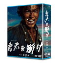 大河ドラマ 青天を衝け 完全版 第弐集 DVD-BOX 全4枚 【DVD】